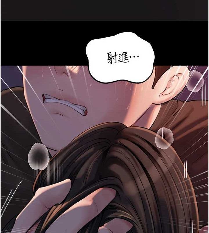 岳母为何那样 第67话 第63页
