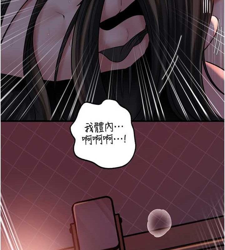 岳母为何那样 第67话 第64页