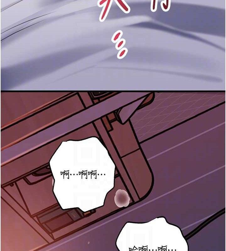 岳母为何那样 第67话 第67页