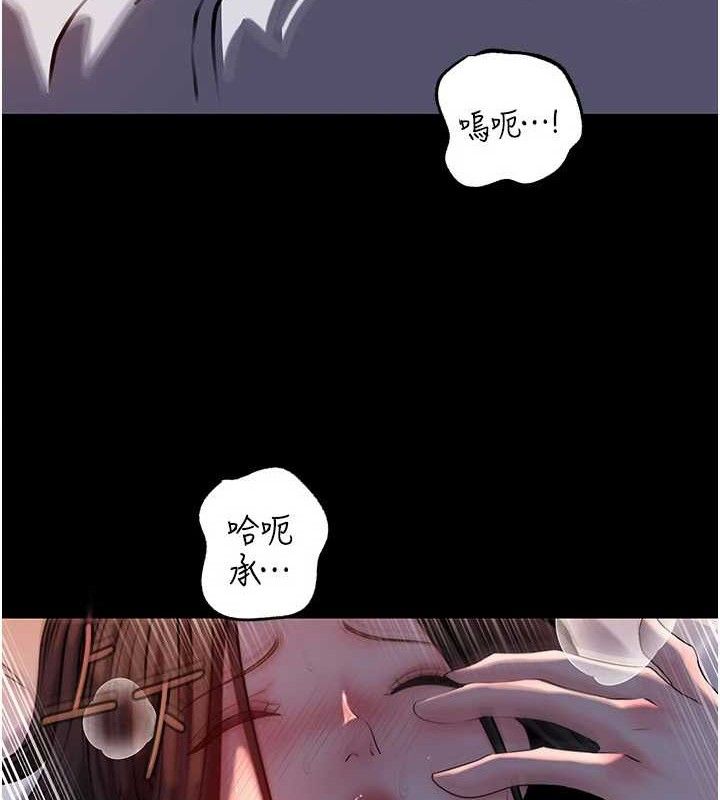 岳母为何那样 第67话 第7页