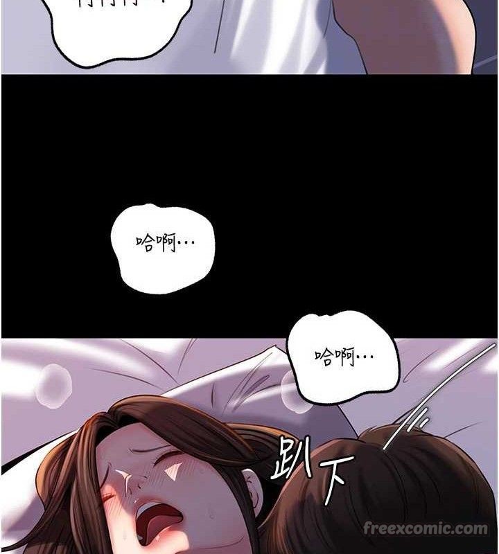 岳母为何那样 第67话 第70页