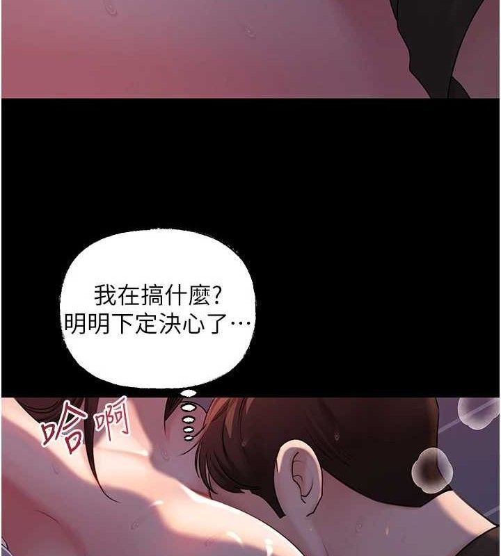 岳母为何那样 第67话 第72页