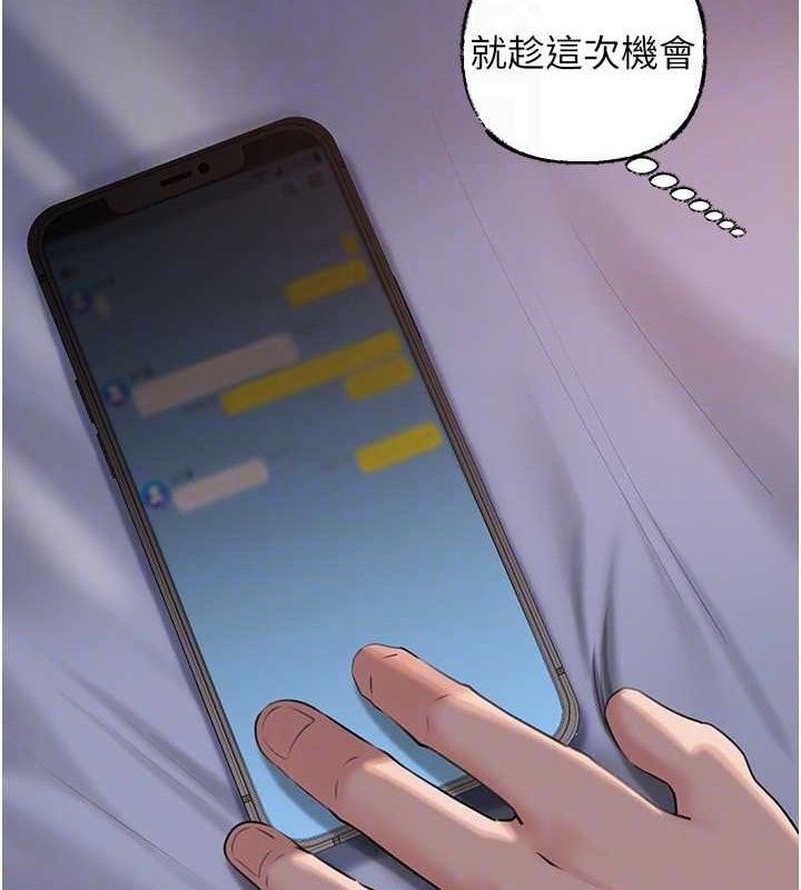 岳母为何那样 第67话 第86页