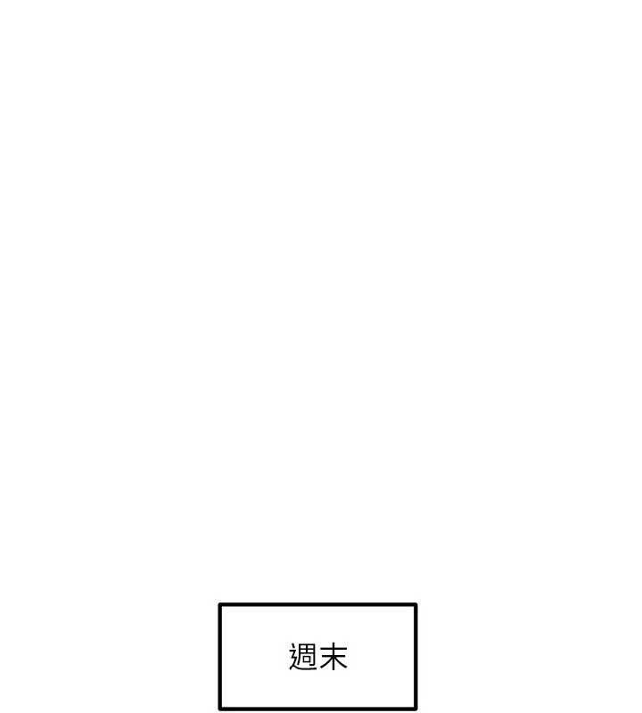 岳母为何那样 第67话 第89页