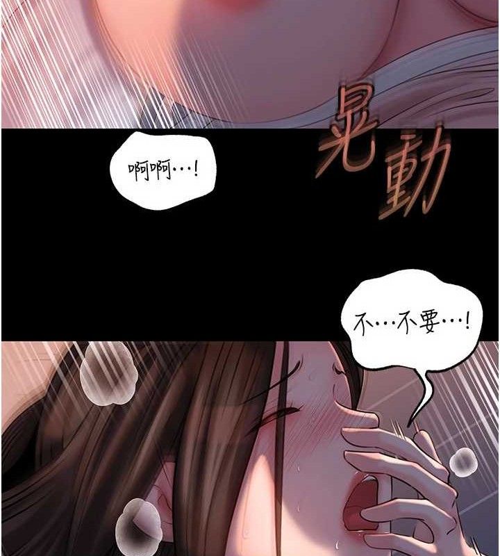 岳母为何那样 第67话 第9页