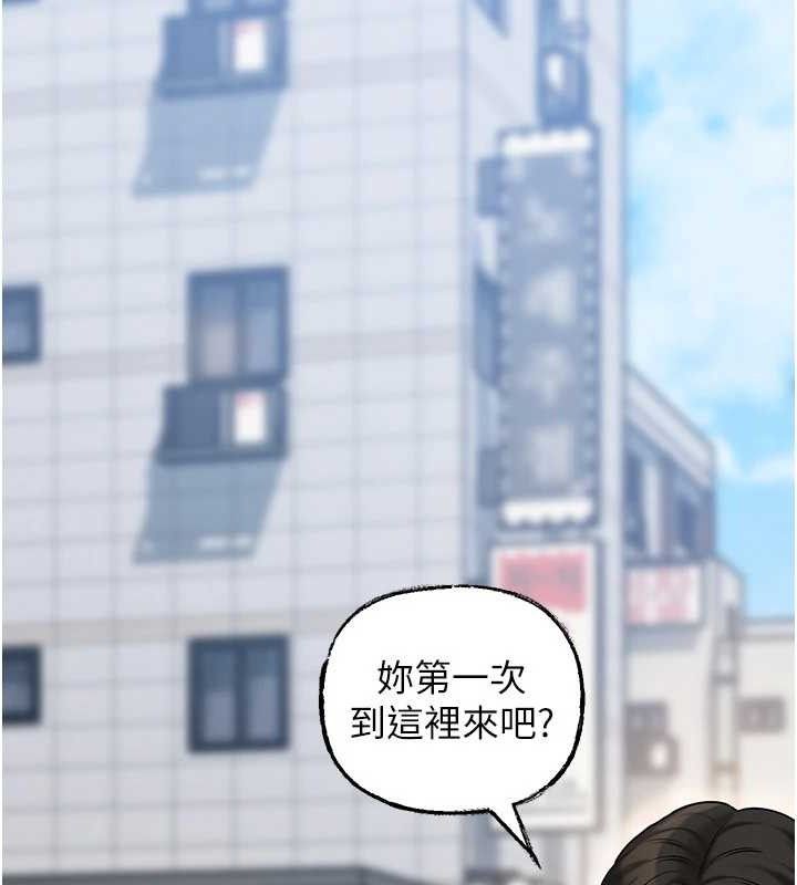 岳母为何那样 第67话 第91页