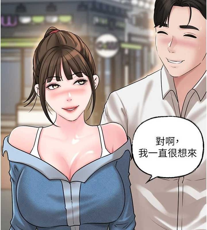 岳母为何那样 第67话 第92页