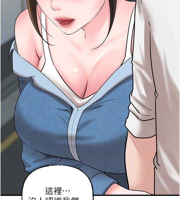 岳母为何那样 第67话 第97页
