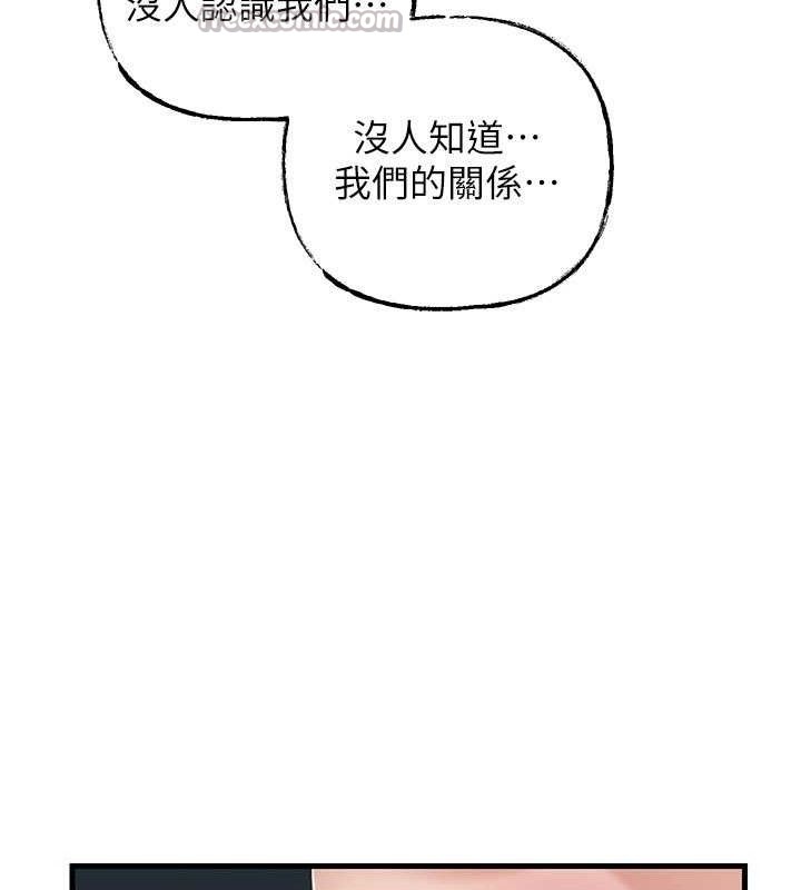 岳母为何那样 第67话 第98页