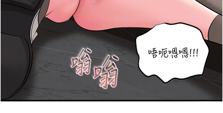 岳母为何那样 第68话 第101页