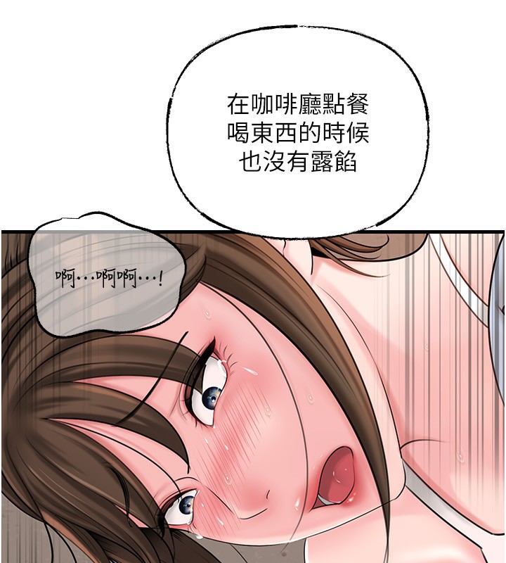 岳母为何那样 第68话 第102页