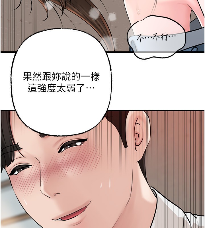 岳母为何那样 第68话 第103页