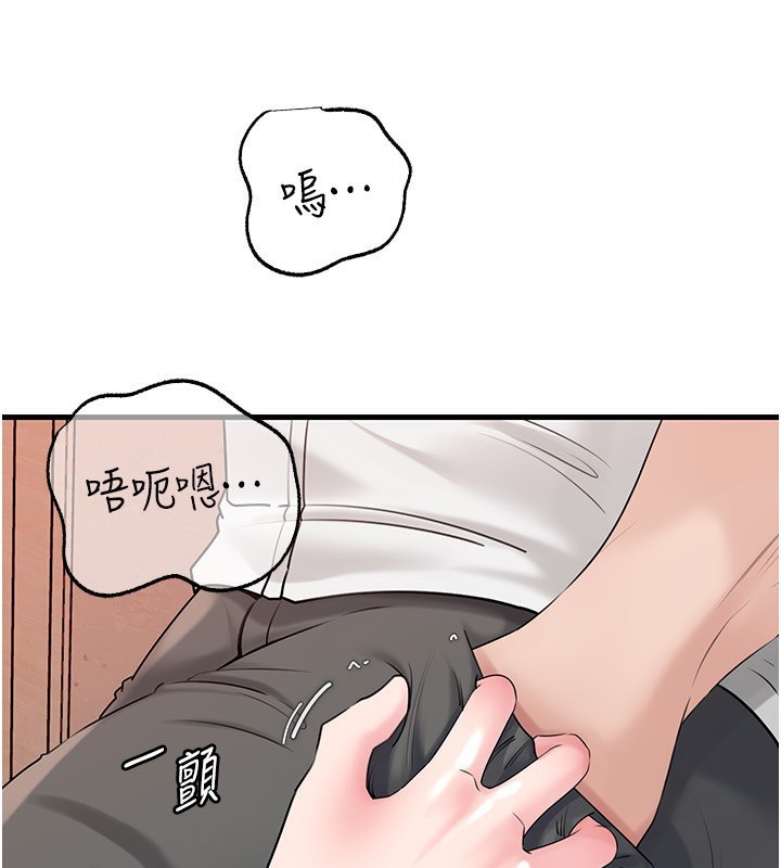 岳母为何那样 第68话 第110页