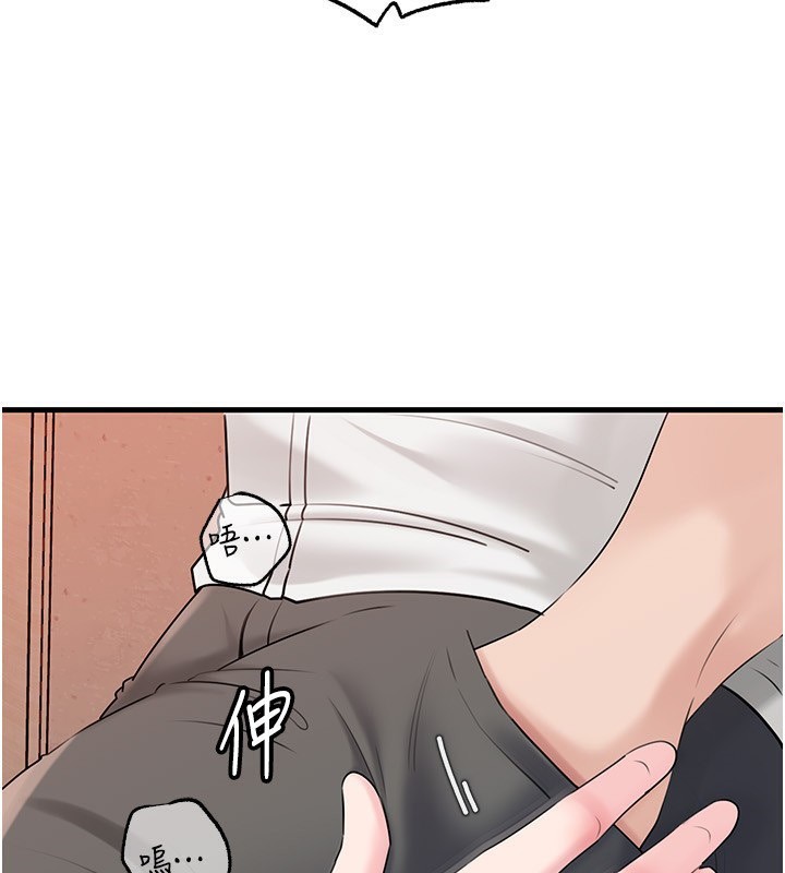 岳母为何那样 第68话 第112页