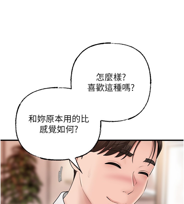 岳母为何那样 第68话 第12页