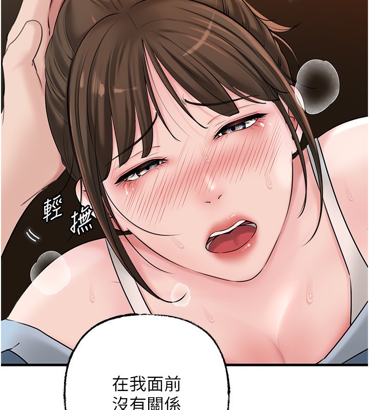 岳母为何那样 第68话 第122页