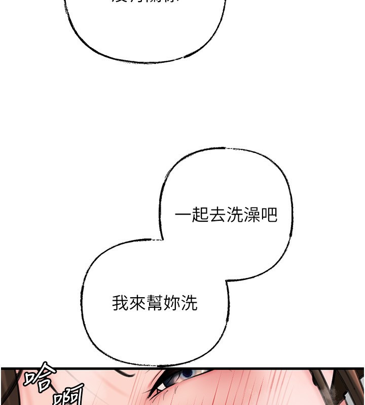 岳母为何那样 第68话 第123页