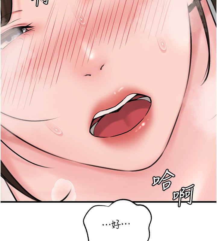 岳母为何那样 第68话 第124页
