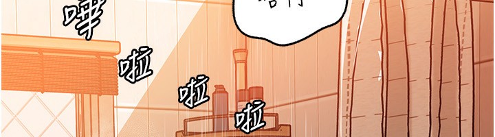 岳母为何那样 第68话 第126页