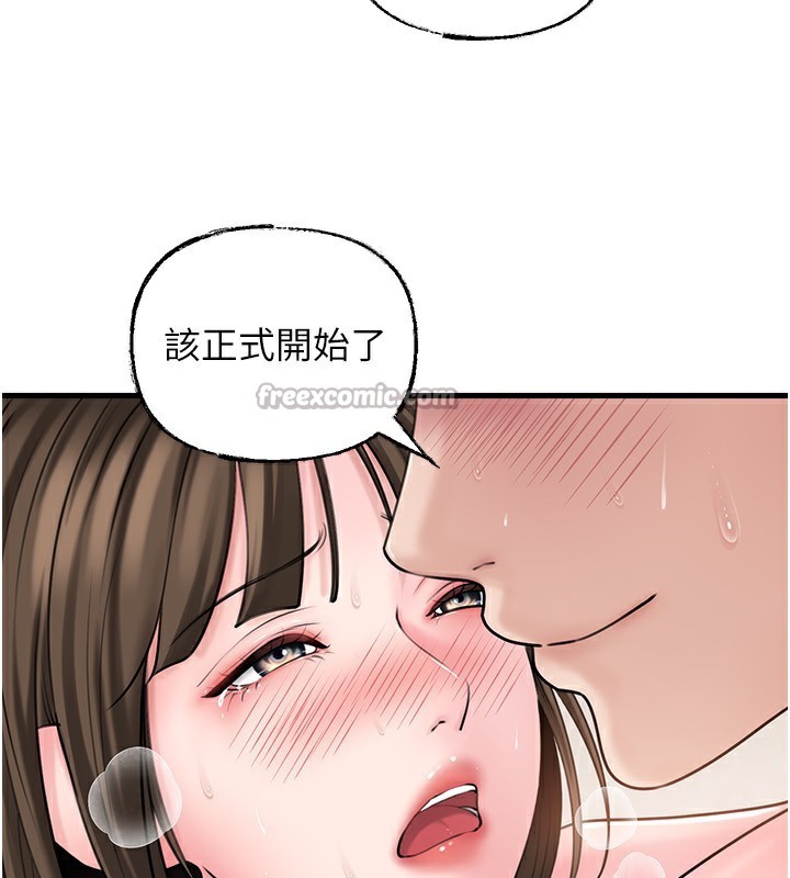岳母为何那样 第68话 第135页
