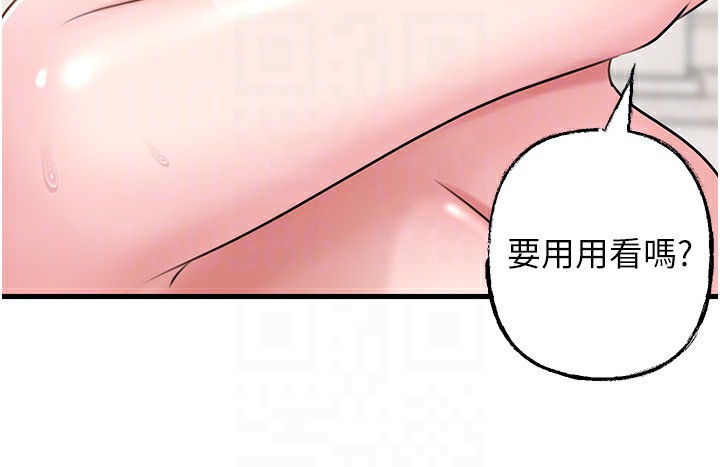 岳母为何那样 第68话 第137页