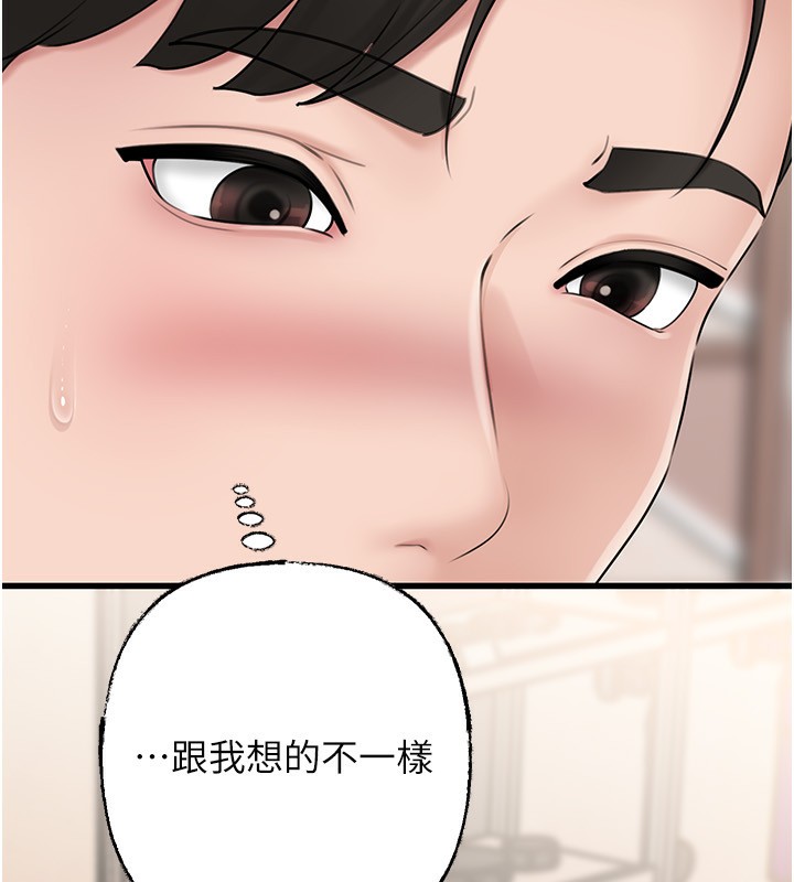 岳母为何那样 第68话 第15页