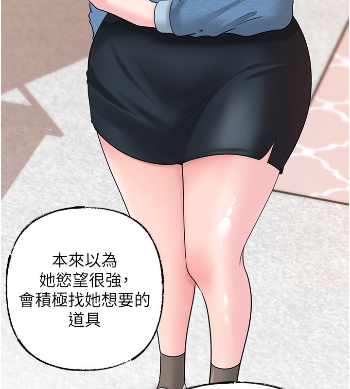 岳母为何那样 第68话 第18页