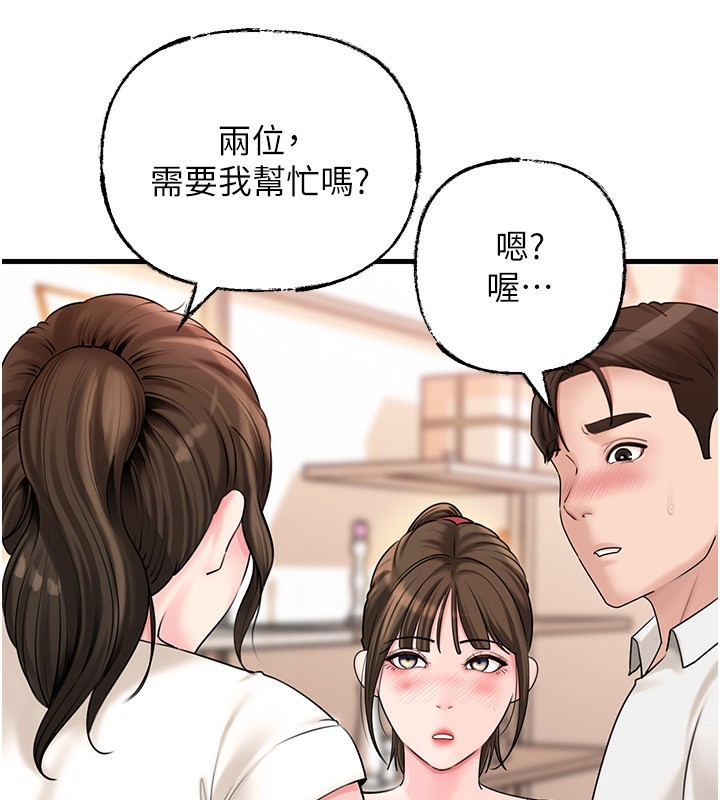 岳母为何那样 第68话 第22页