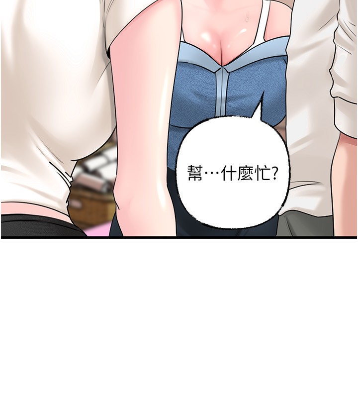 岳母为何那样 第68话 第23页