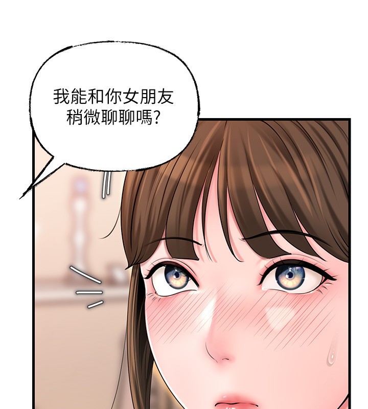 岳母为何那样 第68话 第24页