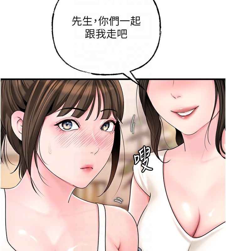 岳母为何那样 第68话 第29页