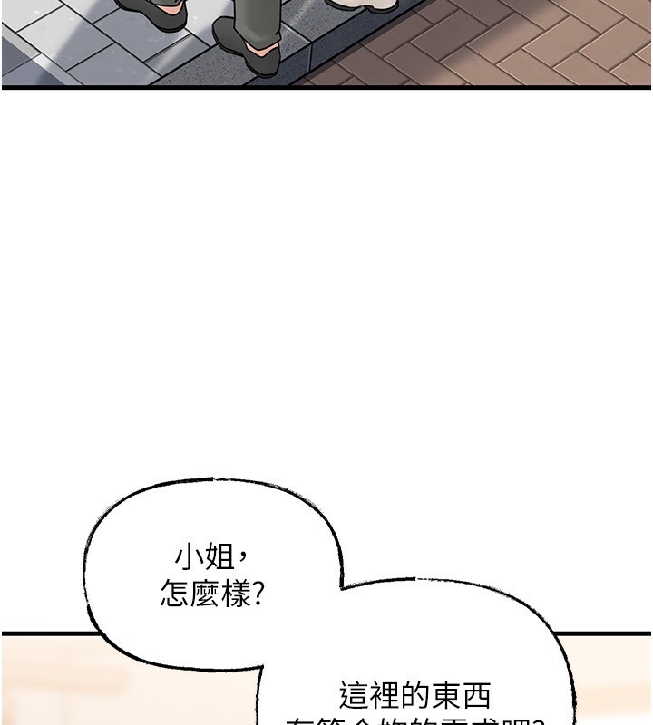 岳母为何那样 第68话 第34页