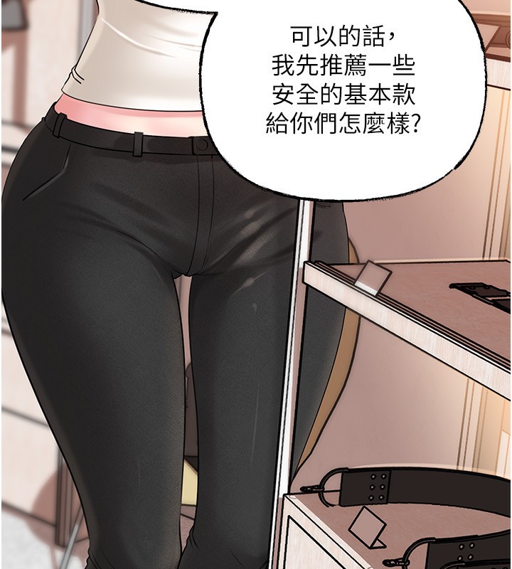 岳母为何那样 第68话 第38页