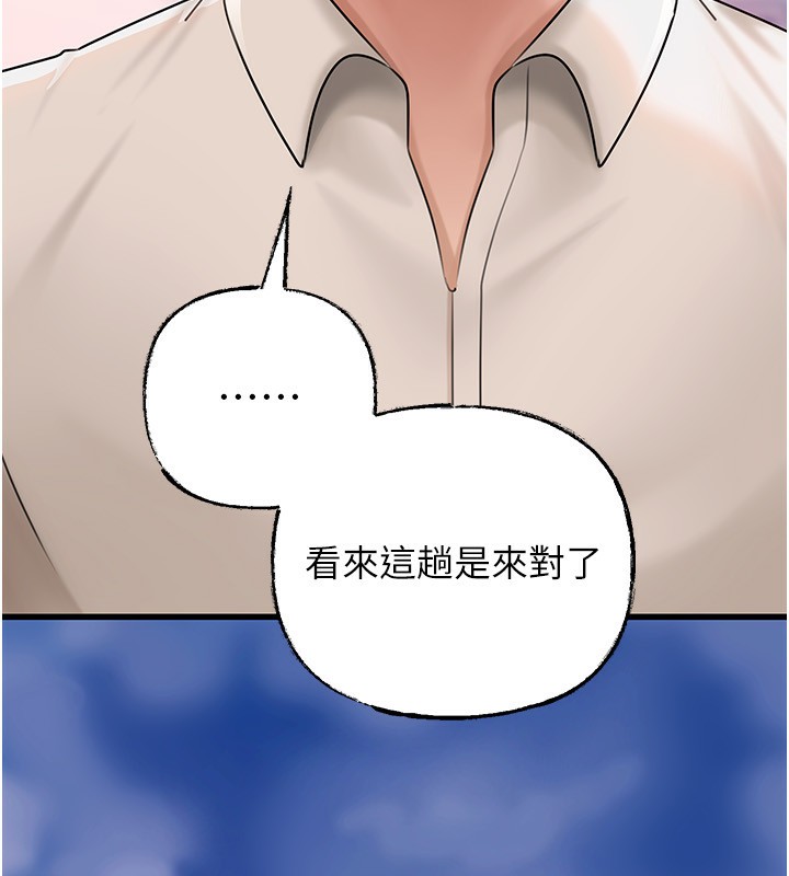 岳母为何那样 第68话 第41页