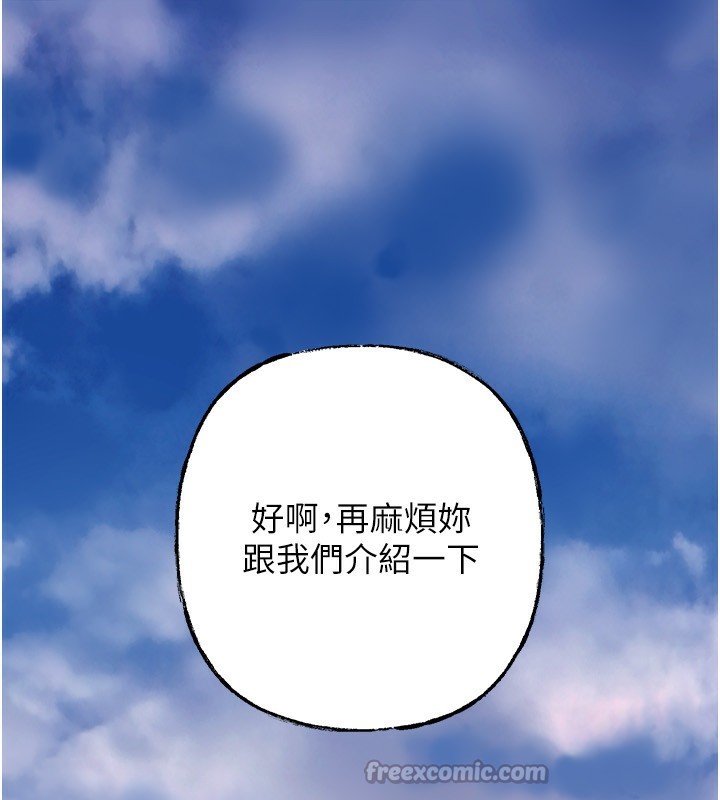 岳母为何那样 第68话 第42页