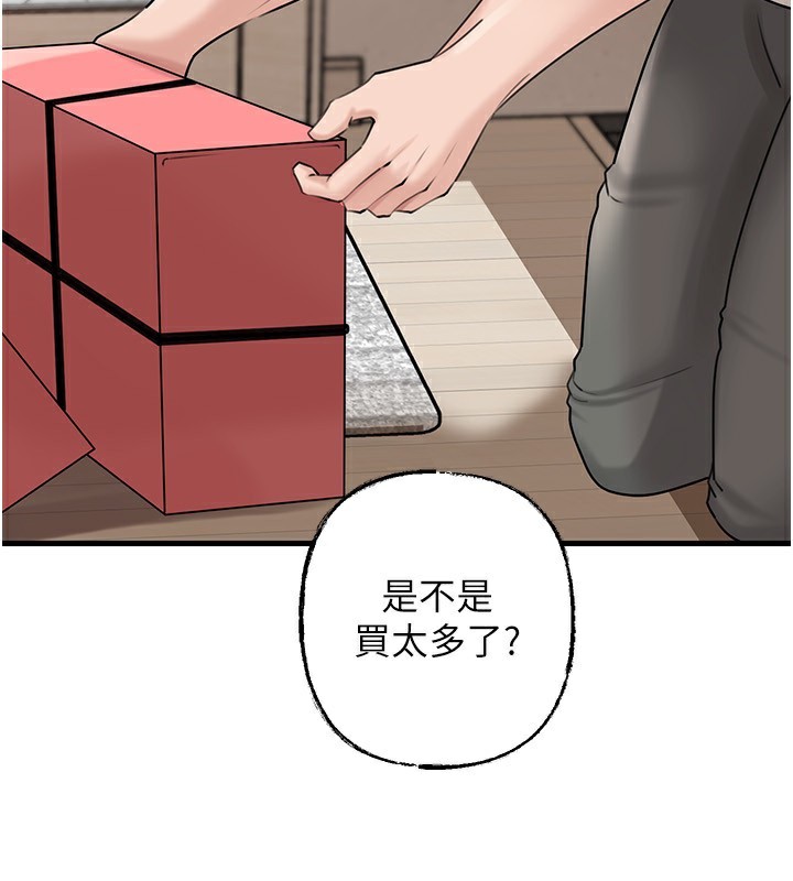 岳母为何那样 第68话 第51页