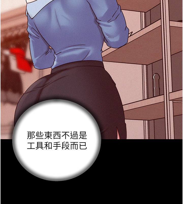 岳母为何那样 第68话 第59页