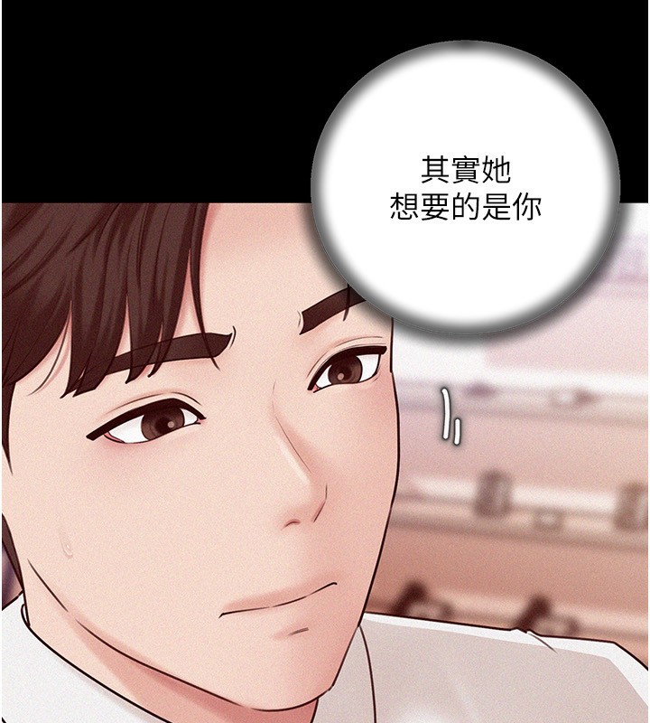 岳母为何那样 第68话 第60页