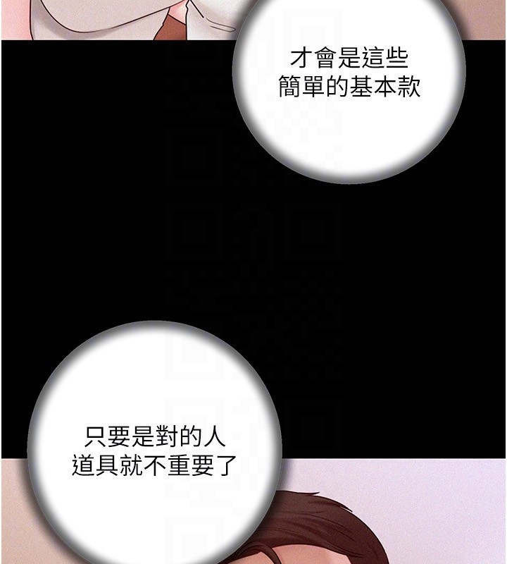 岳母为何那样 第68话 第64页