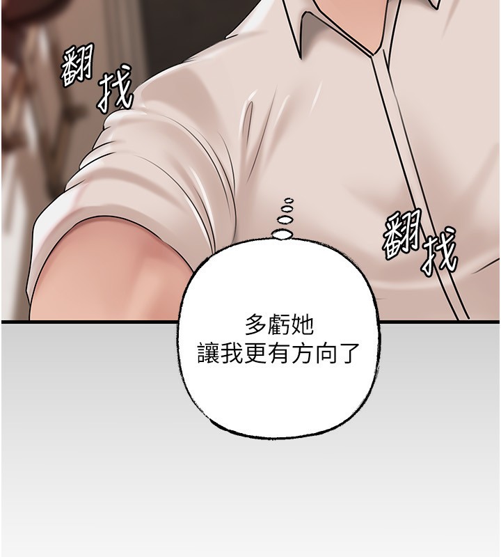 岳母为何那样 第68话 第68页