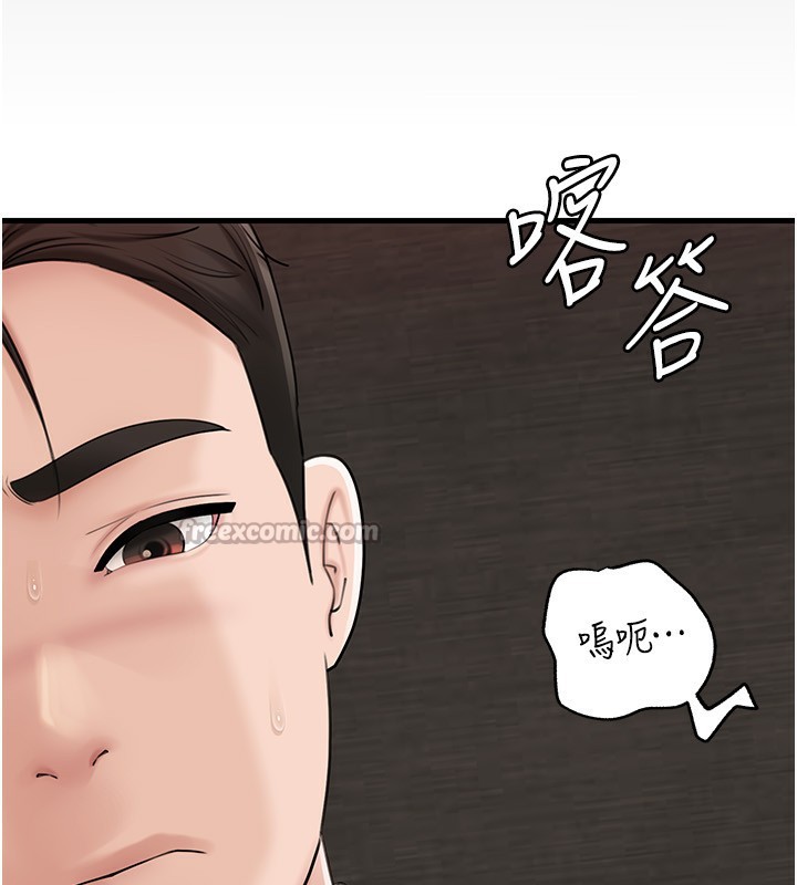 岳母为何那样 第68话 第69页