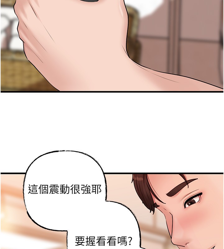 岳母为何那样 第68话 第7页
