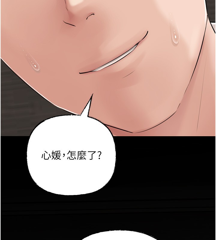 岳母为何那样 第68话 第71页