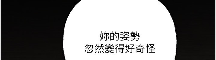 岳母为何那样 第68话 第72页