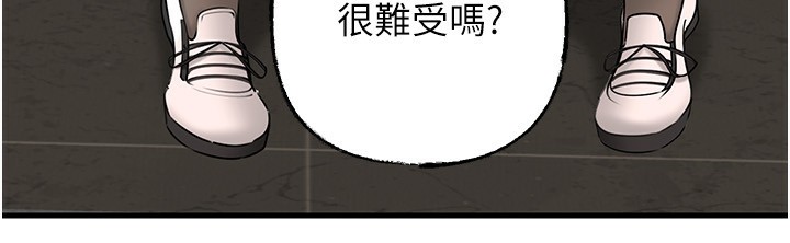 岳母为何那样 第68话 第75页