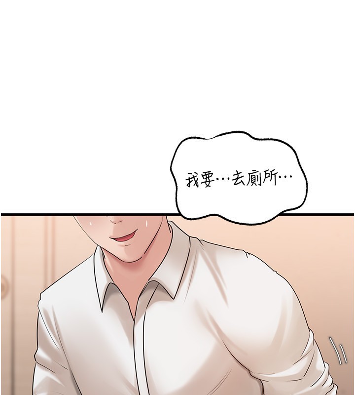 岳母为何那样 第68话 第78页