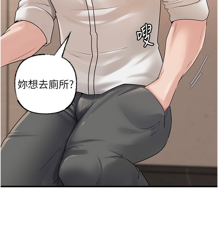 岳母为何那样 第68话 第79页