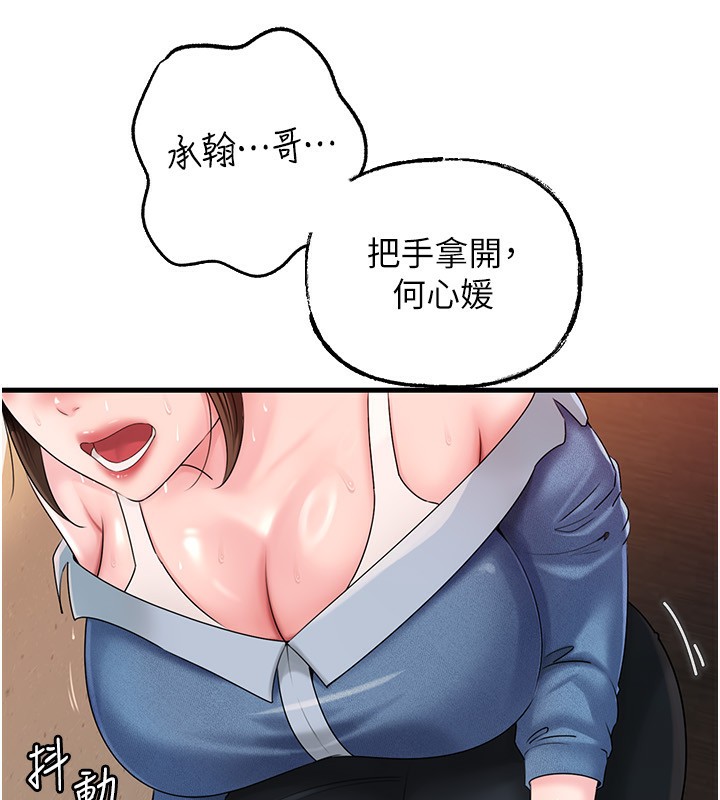 岳母为何那样 第68话 第86页