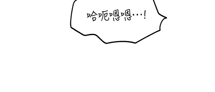 岳母为何那样 第68话 第91页