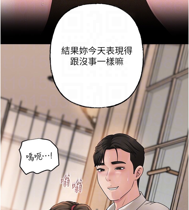 岳母为何那样 第68话 第99页